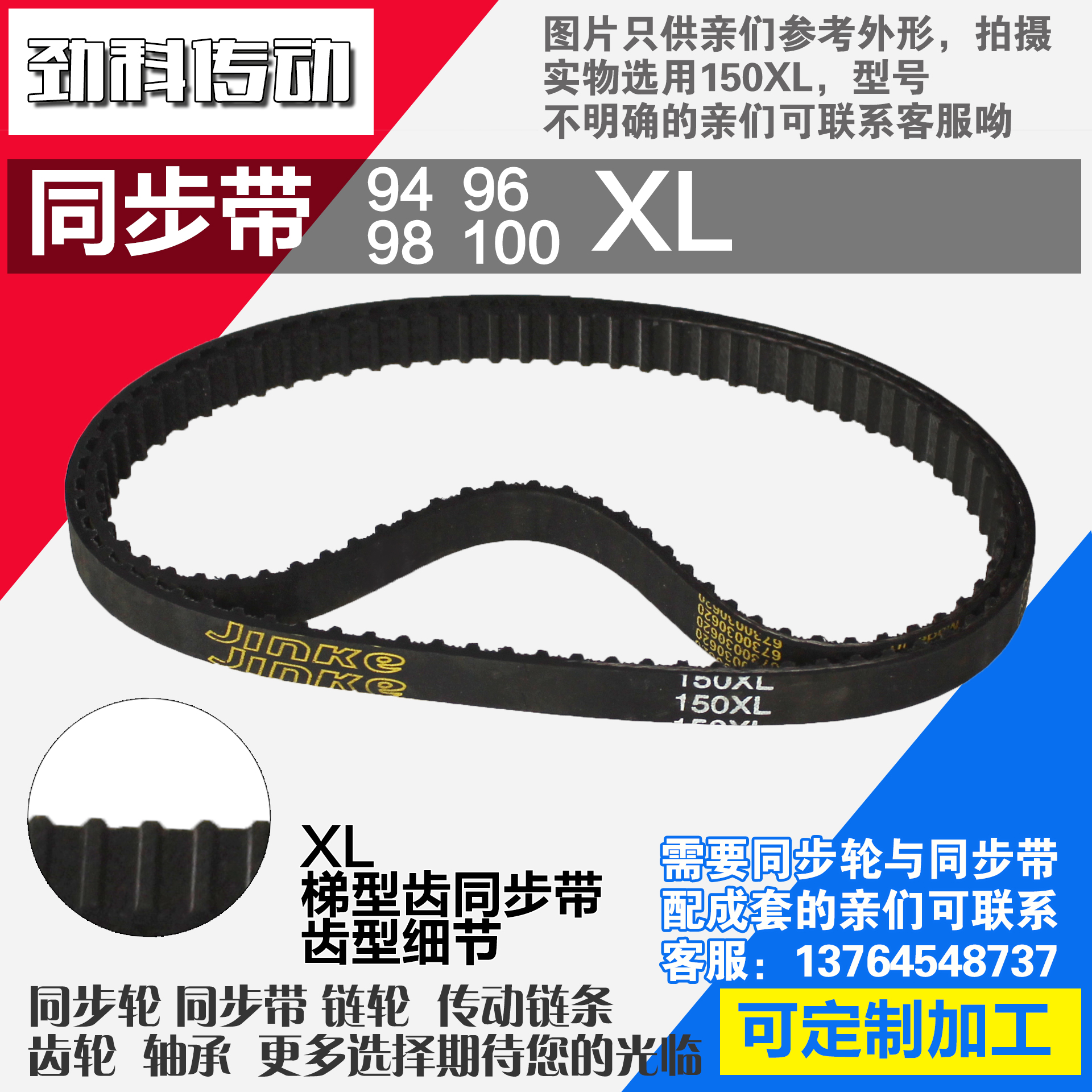 氯丁橡胶同步带94XL 96XL 98XL 100XL同步皮带同步轮配成套