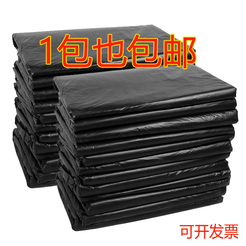 生活大號酒店用垃圾袋壹次性黑色加厚15L25L30升50L80L100L240L在類目 家庭/個人清潔工具, 家務/地板清潔用具, 垃圾袋中 - 來自Buy2taobao.com提供專業的淘寶代購服務