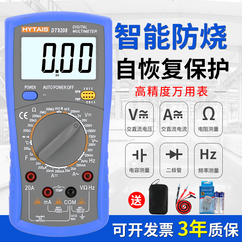 电工DT9205A高精度万用表数字万能表 890D背光防烧带自动关机包邮