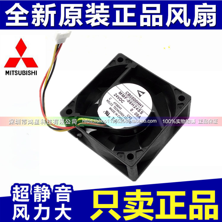 全新原装 CB0500H11 MMF-06H24SS-CX1/CX3 三菱 75NA 变频器风扇在类目 电脑硬件/显示器/电脑周边, 散热器/风扇中 - 来自Buy2taobao.com提供专业的淘宝代购服务