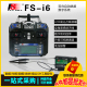 富斯FSi6固定翼航模遥控器2.4GIA6B接收机KT机模拟器I6X遥控器