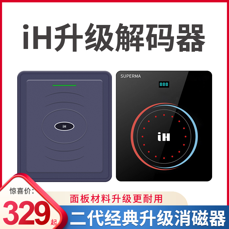 声磁消磁机DR标签解码器58K软标消磁器AM超市防盗标签退磁进口款