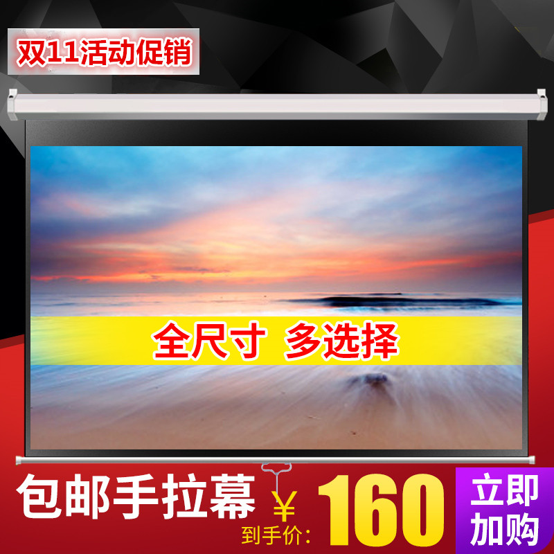 红叶84寸100寸120寸4:3手拉自锁幕16:9投影仪幕布家用白玻纤手动