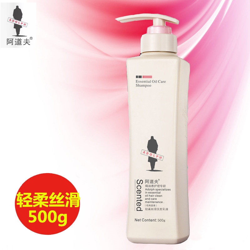 阿道夫轻柔丝滑洗发水500g滋润保湿经典留香深度清洁洗头正品包邮