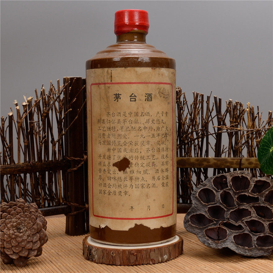 【即拍即得】1985年黑酱瓶地方国营茅台酒1瓶高端好货