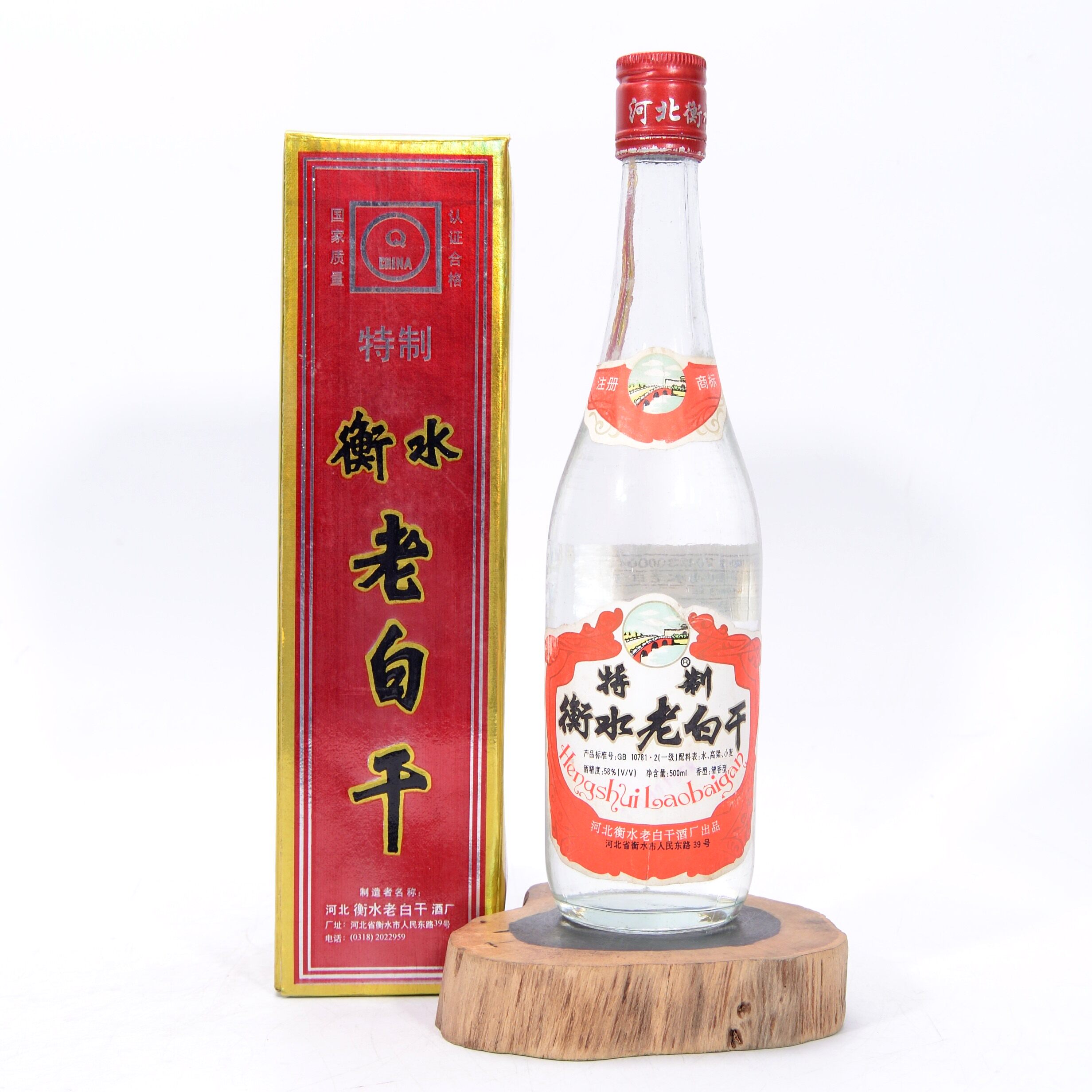 【佳酿经典】1993年58度特制衡水老白干两瓶【乾藏轩】