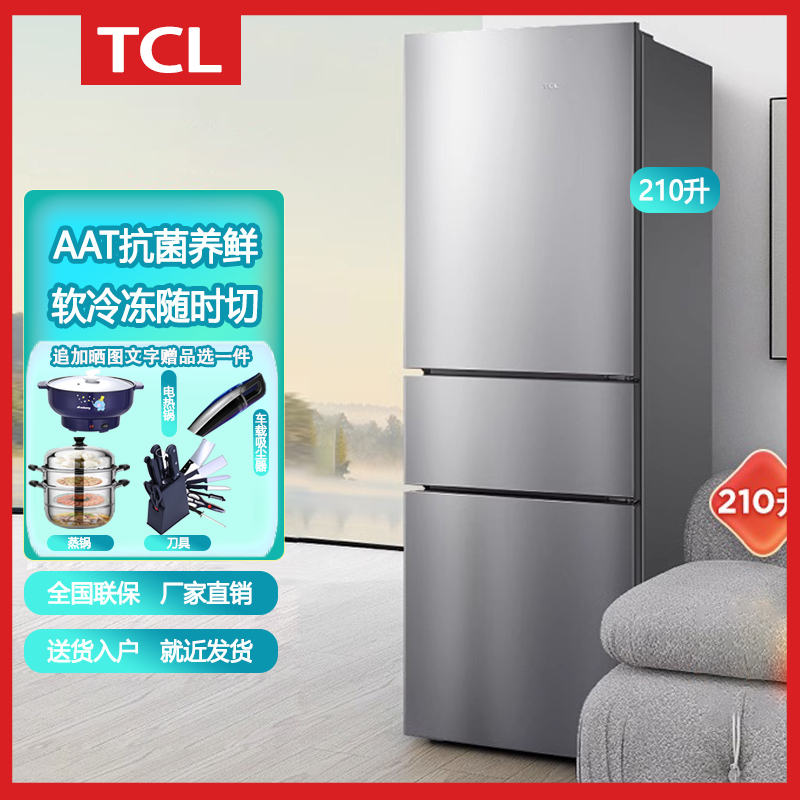 TCL BCD-210TWZ50