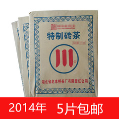 14年赵李桥川字牌青砖茶500克内蒙砖茶超湖南安化黑茶茯砖茶藏茶