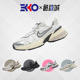 EKKO运动 Nike V2K Runtekk 3XL 厚底老爹鞋复古跑鞋FD0736-100