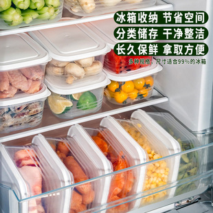 保鲜盒冰箱收纳盒厨房专用食品级分格盒子冻肉冷藏盒微波炉加热盒