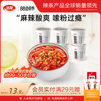 卫龙酸辣粉重庆正宗红薯粉丝米线大桶装宵夜方便速食冲泡懒人食品