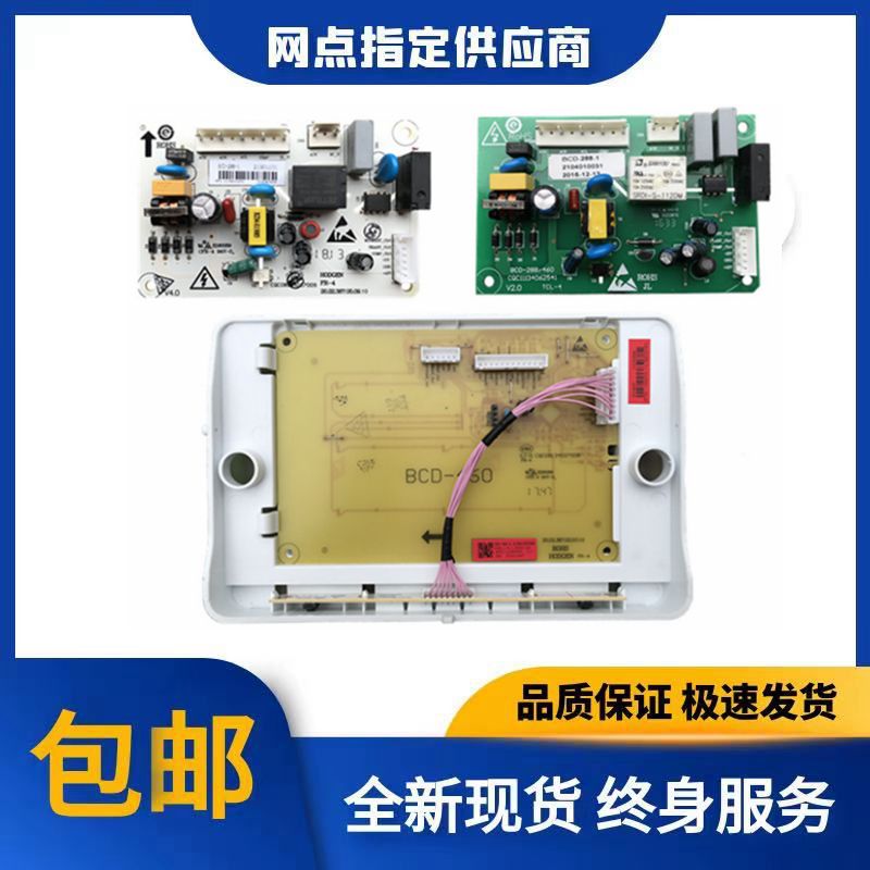 TCL冰箱电脑板BCD-460KF1/BF1 456KZ50主版BCD-288BF1/KF1/KR50—