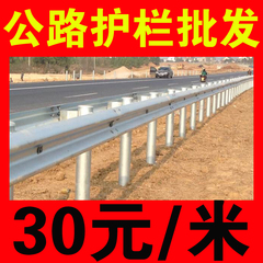 公路护栏板波形护栏交通栏杆市政道路护栏马路防护栏围栏防撞护栏