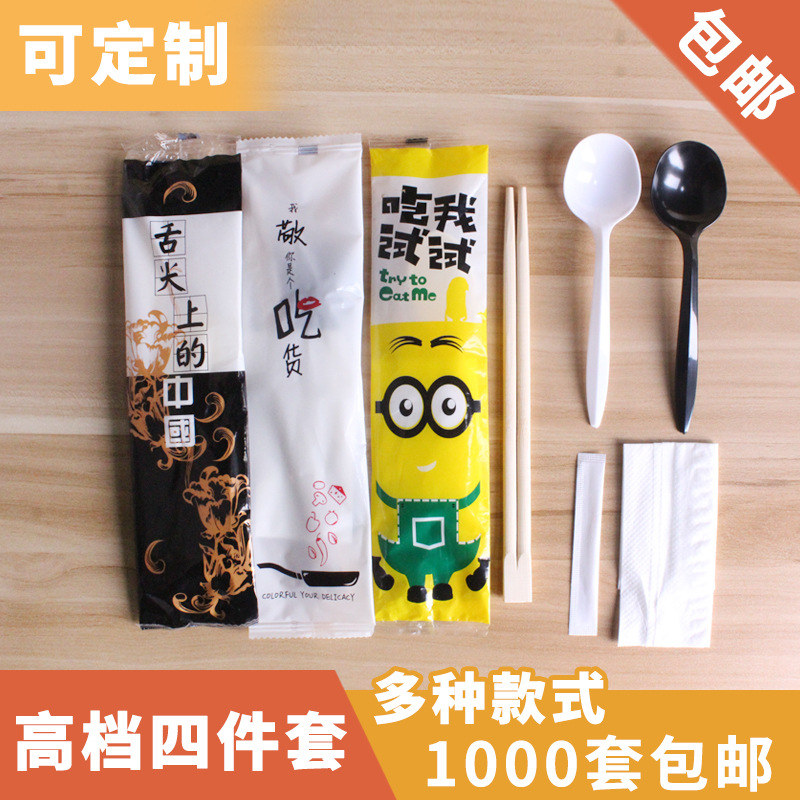 一次性筷子四件套装带牙签汤勺纸巾四合一吃货餐具快餐外卖打包装