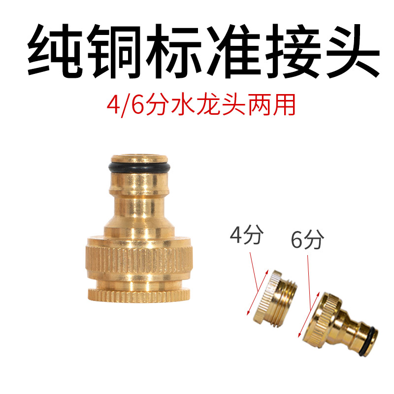 46分标准接头全铜洗衣机水龙头进水管转接口洗车浇花软管