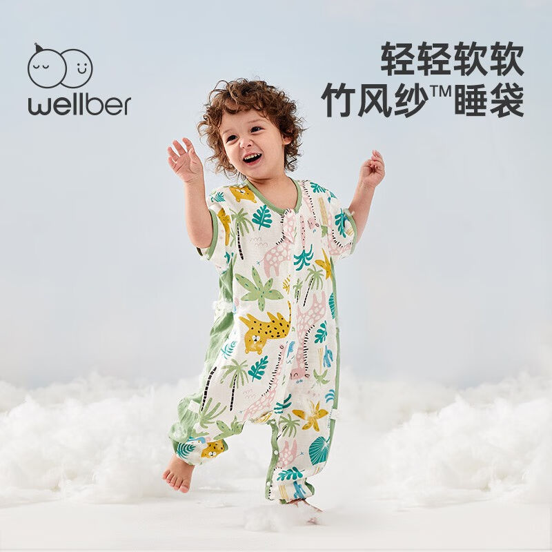 威尔贝鲁WELLBER婴儿睡袋春夏薄款宝宝防踢被子儿童双层竹棉纱布