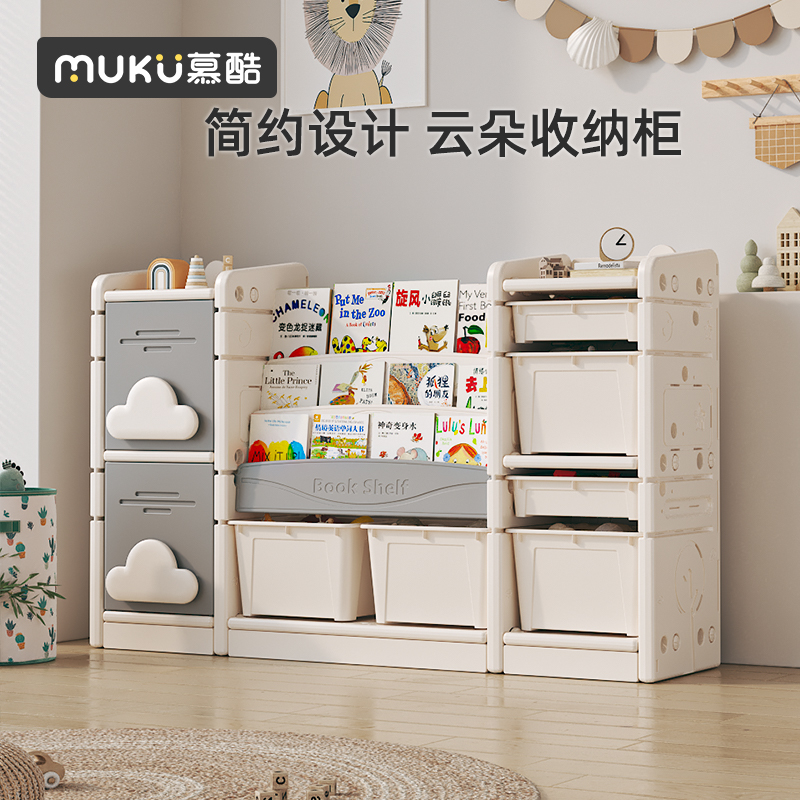 MUKU儿童玩具收纳架家用婴儿用品