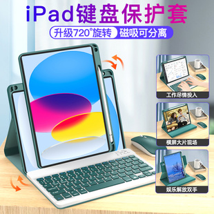 2021iPad保护套带蓝牙键盘鼠标9代10可旋转拆分离4Air5适用苹果2020款Pro11平板3磁吸2022壳8笔槽2套装6一体7