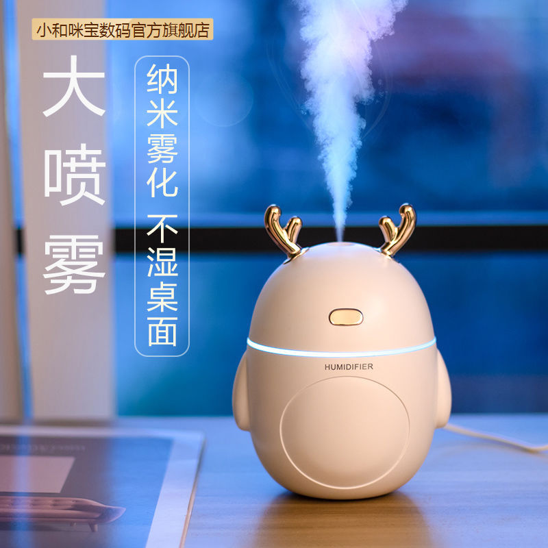 加濕器家用臥室迷妳 學生大霧量香薰精油清新可愛USB可充電款萌鹿在類目 生活電器, 加溼器中 - 來自Buy2taobao.com提供專業的淘寶代購服務