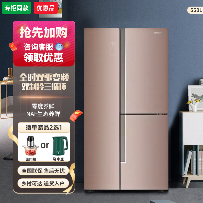 ronshen/容声 bcd-558wks1hpg t型门三门变频风冷无霜一级电冰箱