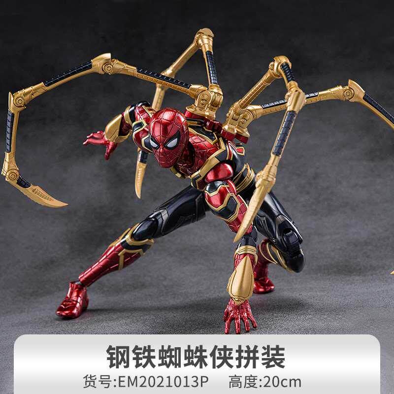 御模钢铁铁侠手办漫5威拼道豪装型m模k46 0 85mk49华版 钢蜘