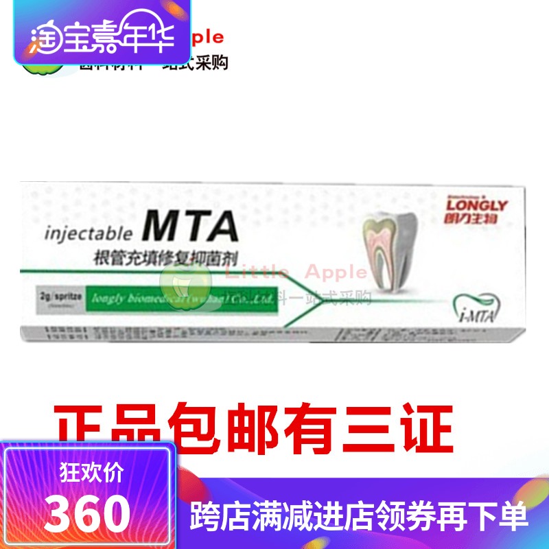 武汉朗力生物陶瓷材料根管水泥i MTA根管充填修复抑菌剂包邮|ruв категории личный уход/Здравоохранение/массажное оборудование, полости рта, Другие устные обращения оборудования - от Buy2taobao.com для оказания профессиональной услуги покупки агента Taobao