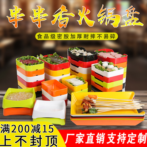 烤肉盘子密胺火锅店选菜盘商用长方形餐具自助餐叠加盘串串香盘子