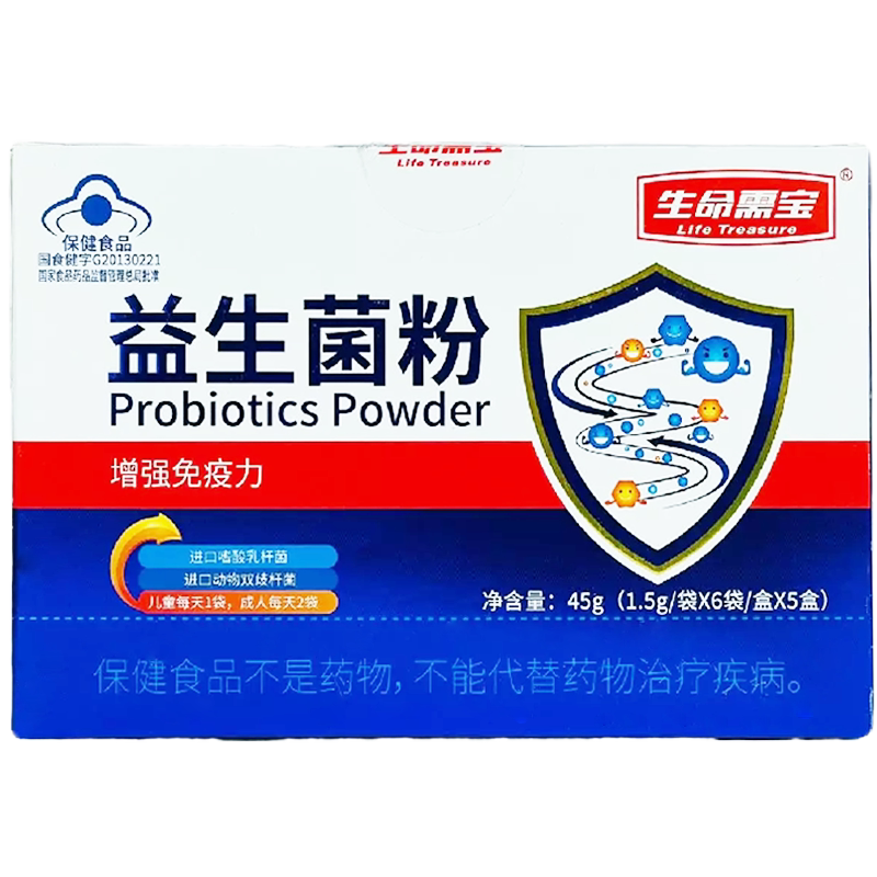 包邮】生命需宝 益生菌粉1.5g*6袋*5盒 增强免疫力