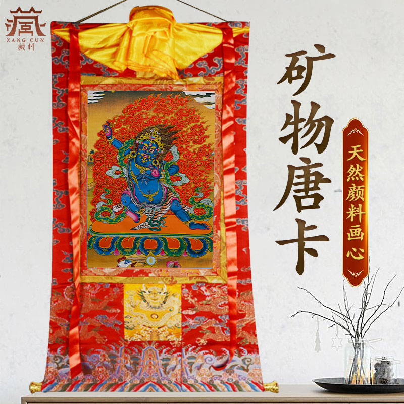 藏村金剛手大勢至菩薩唐卡佛像禅意挂畫藏式沙發背景牆客廳裝飾畫在類目 特色手工藝, 少數民族特色工藝品, 藏族特色, 藏族唐卡中 - 來自Buy2taobao.com提供專業的淘寶代購服務