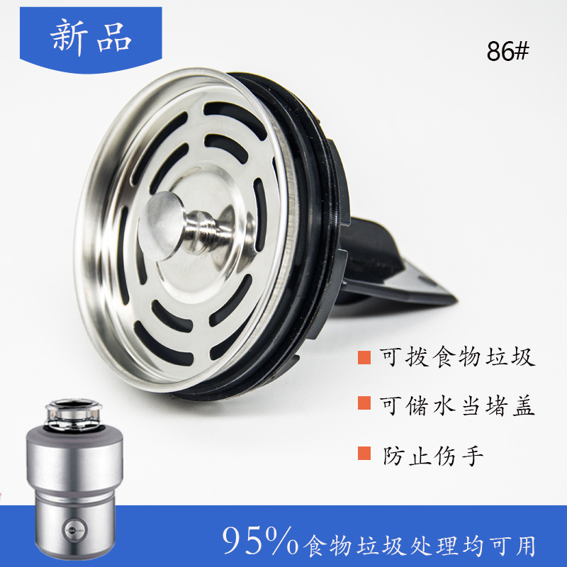 垃圾处理器配件拨料器盆堵塞86款过滤提拉水塞爱适易适配推料杆在类目 家装主材, 厨房, 水槽配件, 水槽下水器中 - 来自Buy2taobao.com提供专业的淘宝代购服务