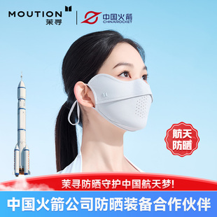 茉寻5D立体护眼角开车防紫外线冰丝夏遮阳透气防晒高颜值口罩