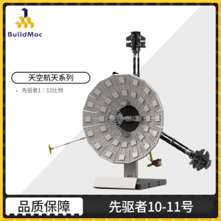太空航天系列先驱者中国拼插拼装积木益智动脑创意男生礼物玩具