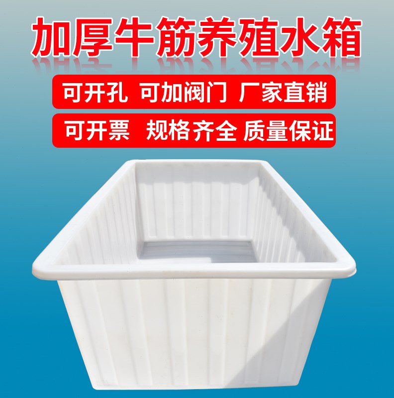 加厚牛筋水箱塑料长方形家用储水缸大号水罐水产养殖养龟鱼盆桶