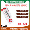 牙科材料武汉朗力失活剂 无砷失活抑菌剂朗力快失 牙科无砷失活剂 牙科材料武汉朗力失活剂 无砷失活抑菌剂朗力快失 牙科无砷失活剂