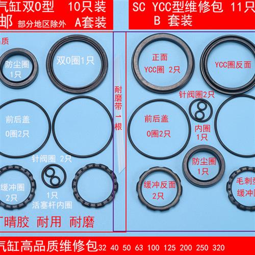 SC MAL 维修包密封圈气动SDA配件O型防尘圈活塞圈全套气缸亚德客