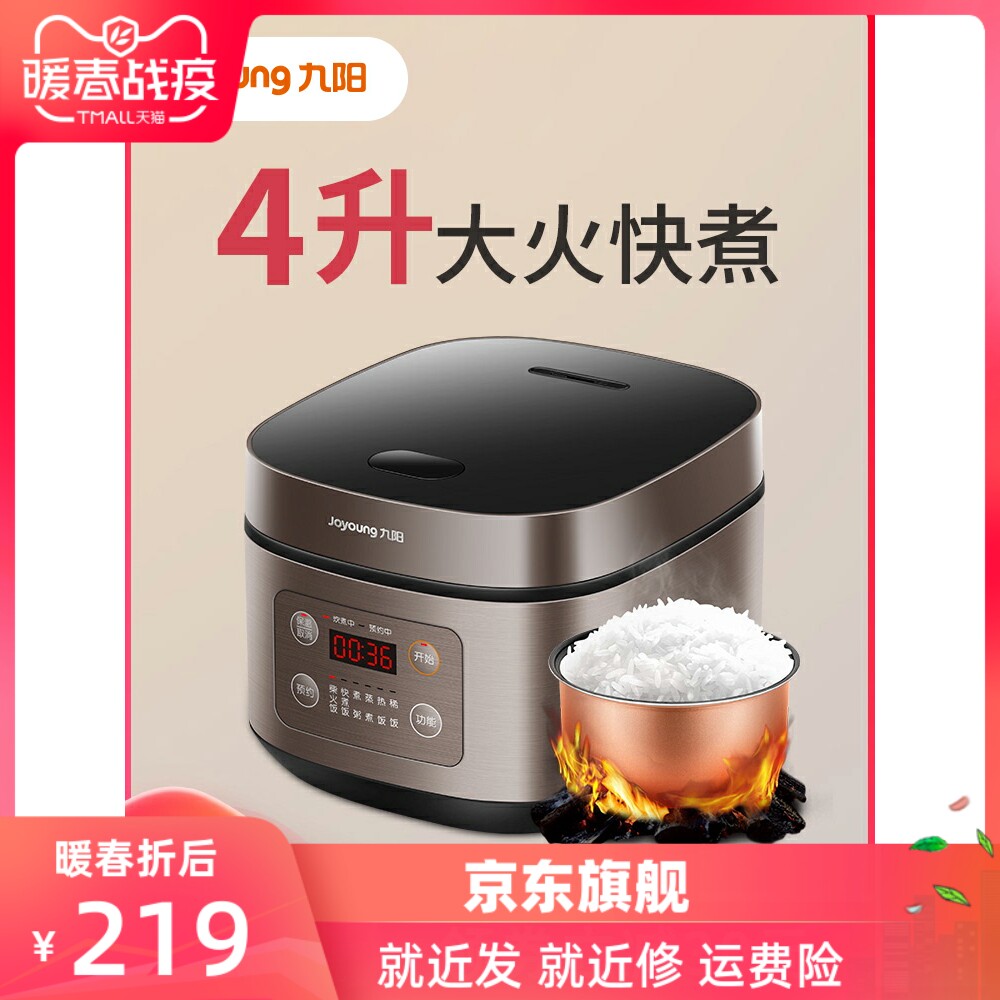 京东官方自营店官网joyoung/九阳 f-40fz820电饭煲家用4l蒸饭锅