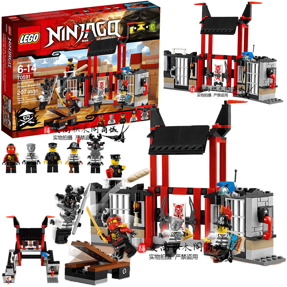 lego乐高幻影忍者系列赏金猎人忍者监狱大乱斗 70591拼装积木玩具