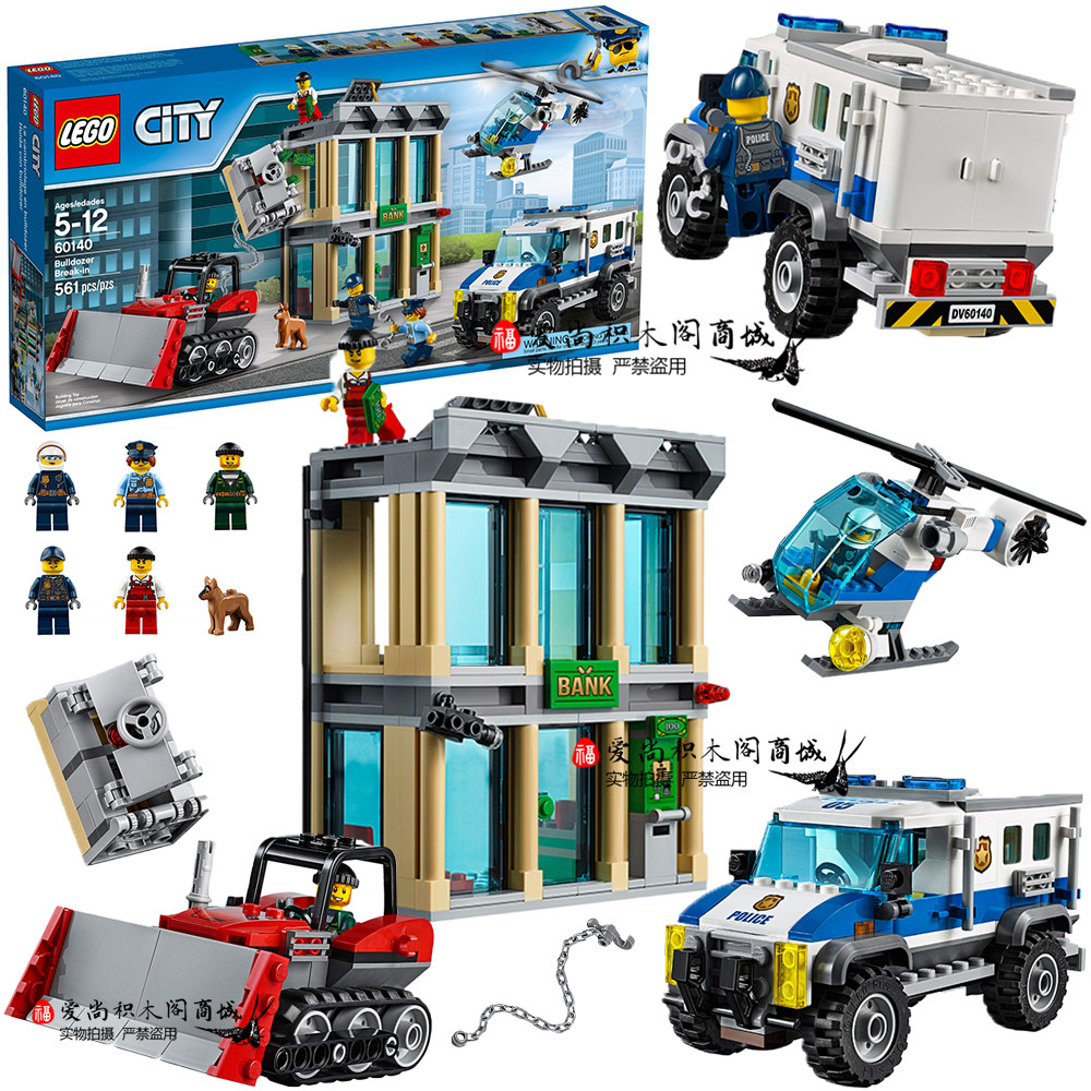 lego乐高city城市警察系列推土机抢银行60140直升机拼装积木玩具