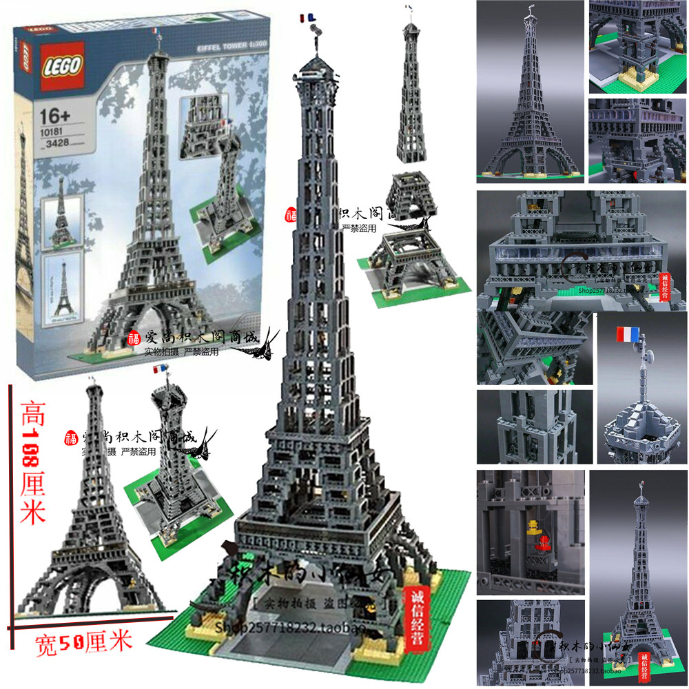 lego乐高街景系列10181巴黎埃菲尔铁塔世界名建筑拼插搭积木模型