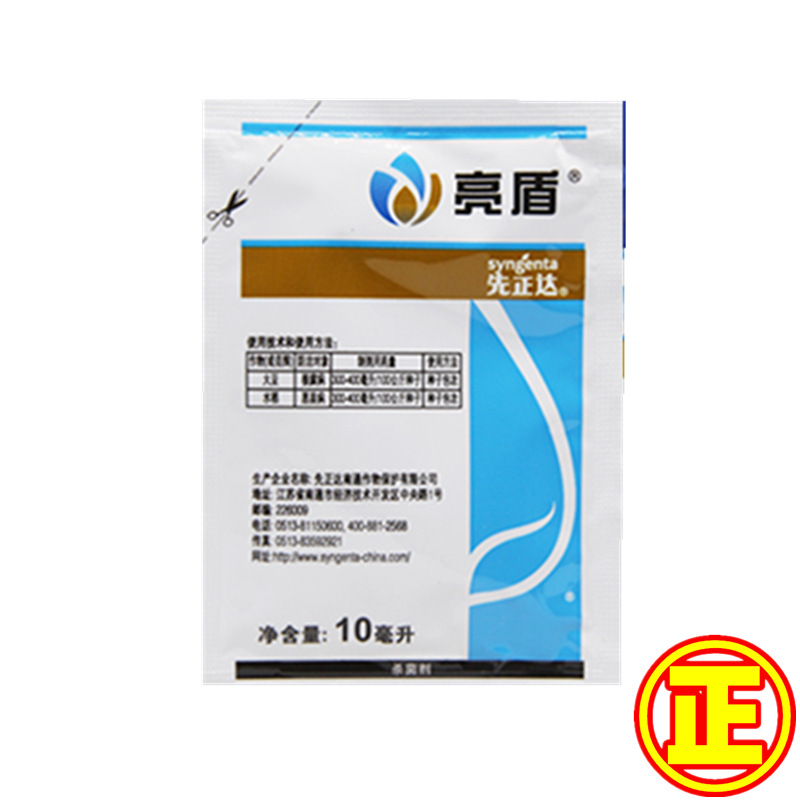 省1元 先正达阿米西达 嘧菌酯  霜霉病 白粉病进口农药杀菌剂批发10