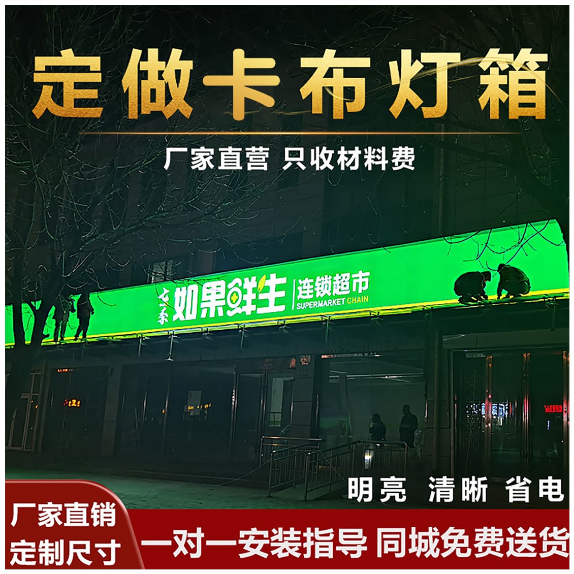 UV软膜卡布灯箱定做天花吊顶手机店超薄LED无边框广告布拉布灯箱在类目 商业/办公家具, 商业配套设施, 广告/展览器材, 灯箱布/软膜天花中 - 来自Buy2taobao.com提供专业的淘宝代购服务