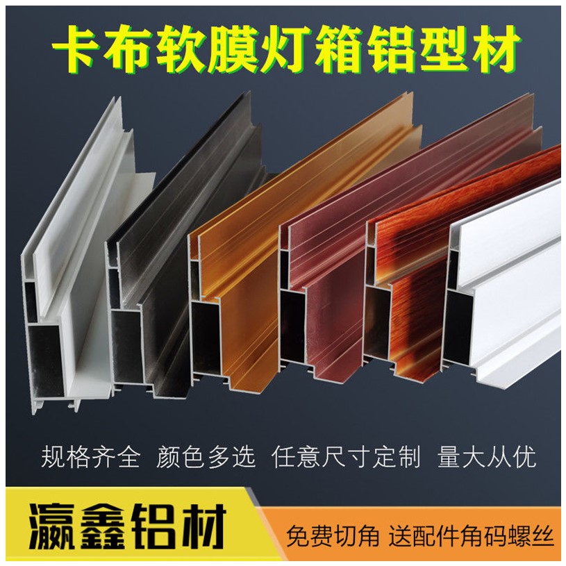 Cabo Light box aluminium alloy Profiles UV Soft film smallpox suspended ceiling Edge strips Frame Single Wall hanging Billboardin the Business/Office Furniture , 商业配套设施, 广告/展览器材, 灯箱布/软膜天花 category - from Buy2taobao.com to provide professional Taobao agent buy service