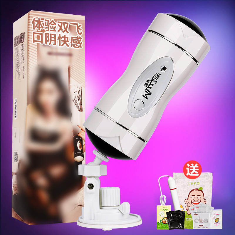 飞机杯男用全自动男性自卫慰器双穴撸自慰器工具成人情趣性用品打|ruв категории Товары для взрослых, аппарат - мужчины, простой переносной, мастурбация кубок - от Buy2taobao.com для оказания профессиональной услуги покупки агента Taobao