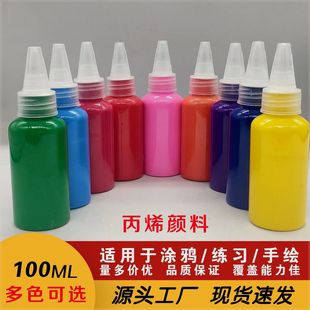 漆扇材料包儿童丙烯颜料大瓶100ml防水不掉色石头画墙绘手绘diy绘