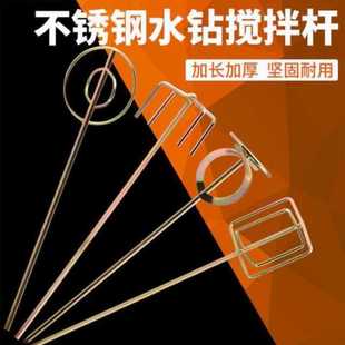 水泥搅拌杆棒器头电钻电锤冲击钻水钻机腻子粉涂料油漆电动搅灰杆