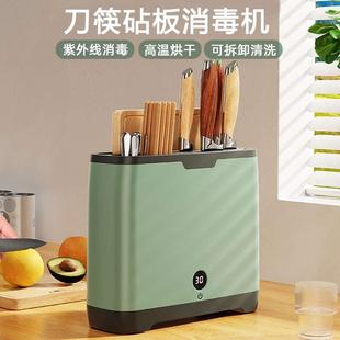 厨房刀具置物架消毒器多功能菜刀架砧板一体收纳筷笼筷子筒烘干机