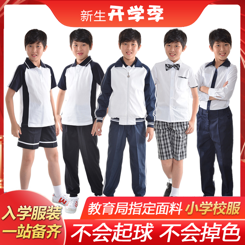 顺德区小学生校服夏秋冬装运动服套装礼服夏季长短袖上衣长短裤