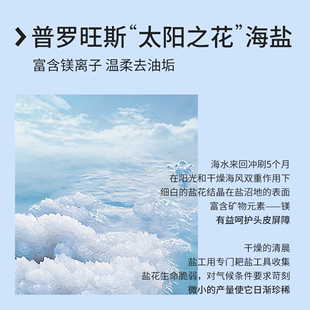 【第2件半价】三谷424头皮磨砂膏海盐清洁洗发水控油去屑蓬松清爽