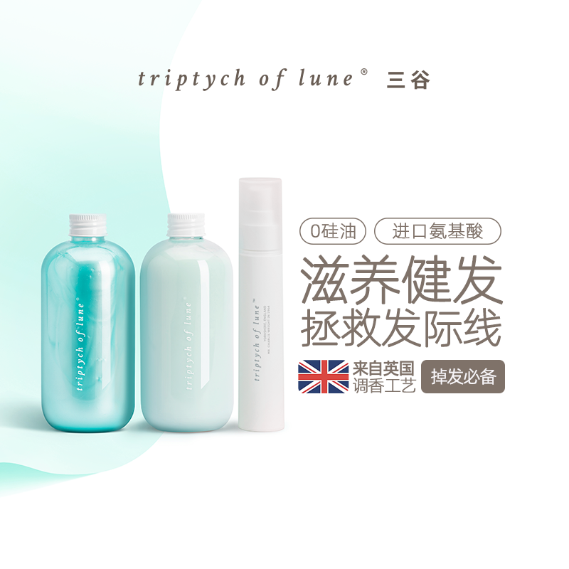 三谷triptychoflune氨基酸无硅油生姜洗发水护发素免洗喷雾套装|msdalam kategori Care pembersih/tuala wanita/kertas/Aromatherapy, Rambut dan badan/kebersihan peribadi, rambut bersih/jururawat/pemodelan, syampu - dari Buy2taobao.com untuk memberikan perkhidmatan ejen Taobao profesional membeli