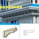 欧式新款多弧梁托模具檐托模型别墅一体现浇屋檐欧式装饰外檐模板